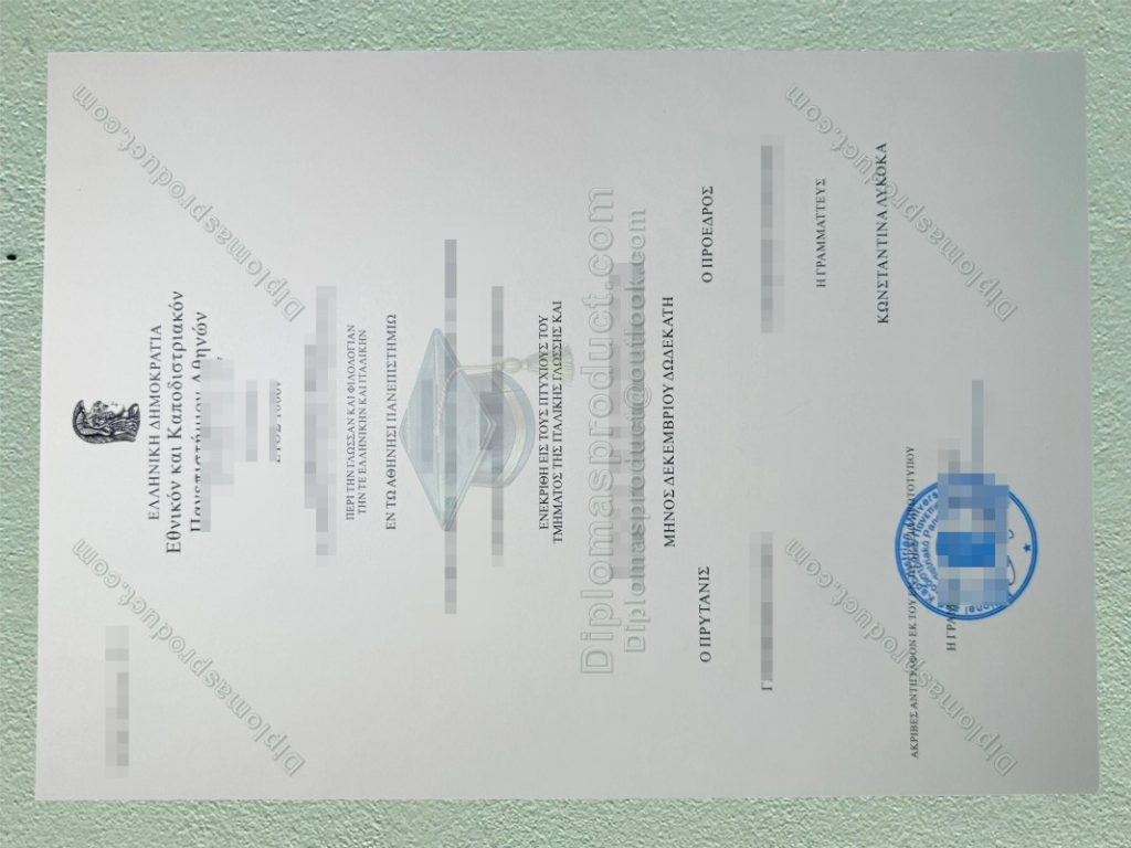 National and Kapodistrian University of Athens Diploma, National and Kapodistrian University of Athens Degree
