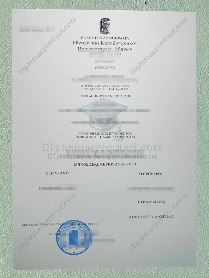 National and Kapodistrian University of Athens Diploma, National and Kapodistrian University of Athens Degree National and Kapodistrian University of Athens Diploma, National and Kapodistrian University of Athens Degree