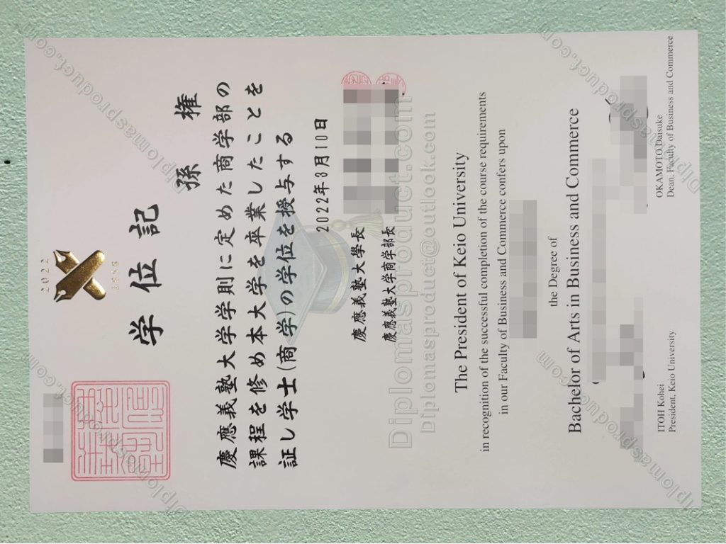 Keio University Diploma, Keio University Degree