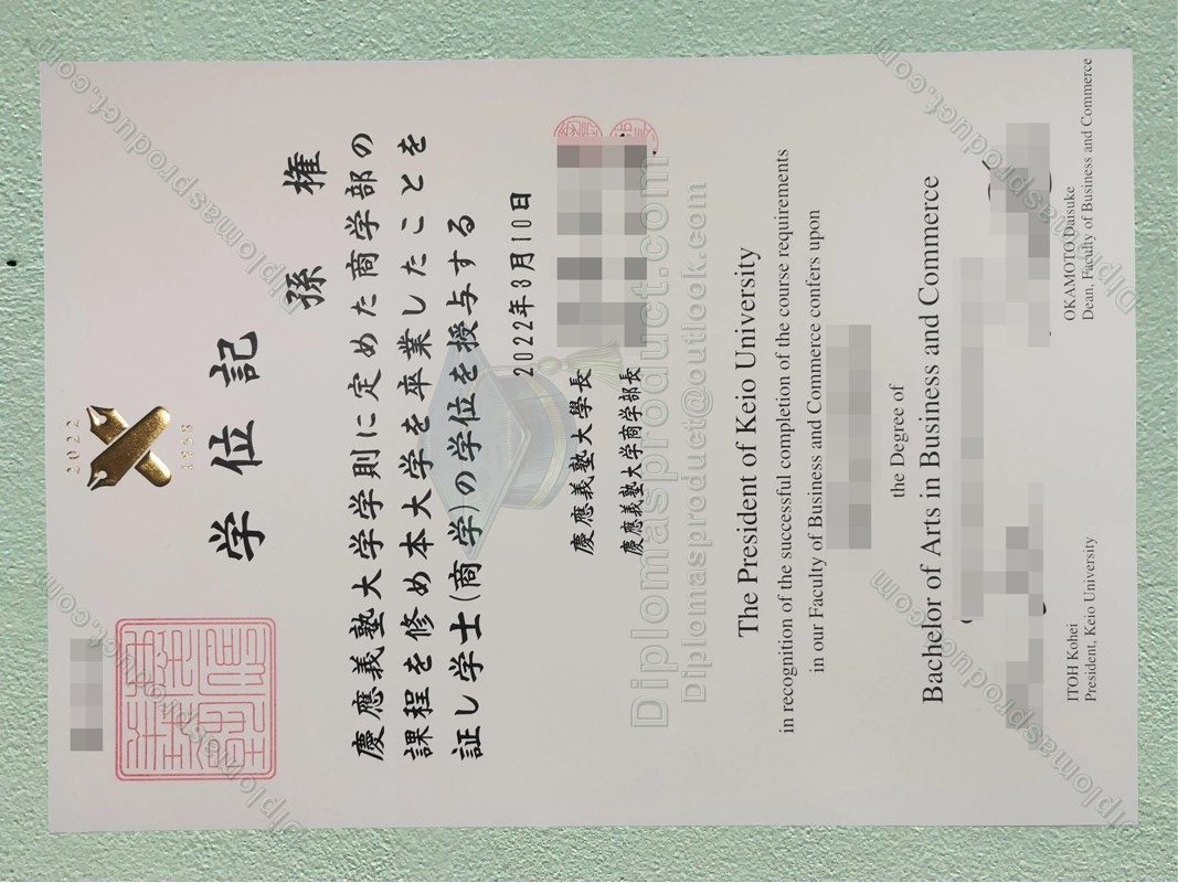 Keio University Diploma, Keio University Degree