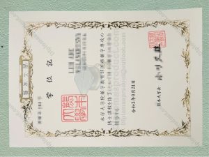 Kumamoto University Diploma, Kumamoto University Degree