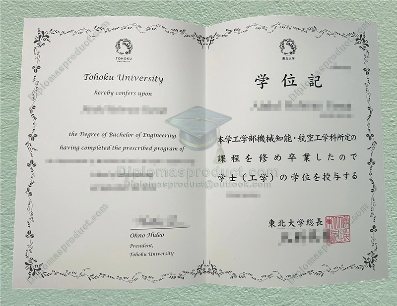 Tohoku University diploma, Tohoku University degree Tohoku University diploma, Tohoku University degree