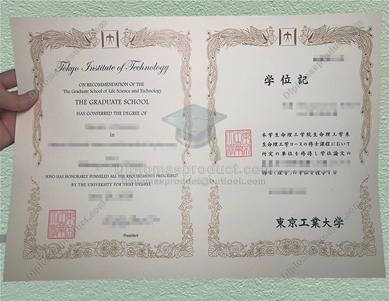 Tokyo Institute of Technology Diploma, Tokyo Institute of Technology Degree Tokyo Institute of Technology Diploma, Tokyo Institute of Technology Degree