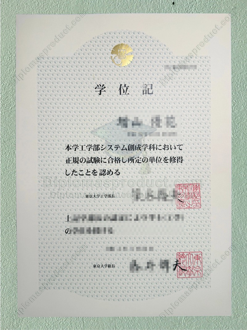 University of Tokyo Diploma, University of Tokyo Degree University of Tokyo Diploma, University of Tokyo Degree